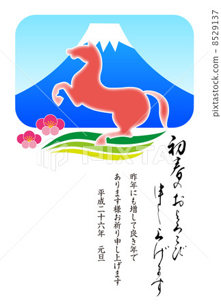 New Year's card 8529137