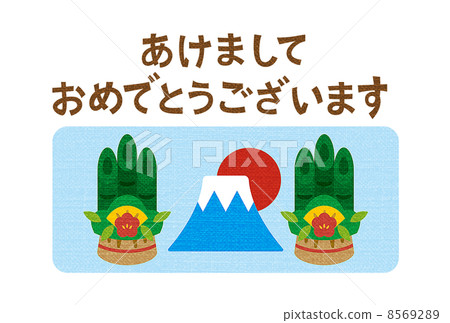 Kadomatsu和富士山 Kadomatsu和富士山 8569289