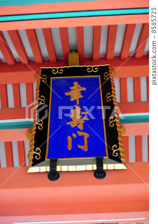 Sumiyoshi Taisei的Yusuke門 8585725