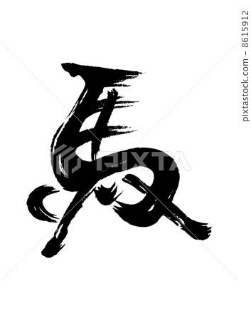 Brush brush horse 8615912