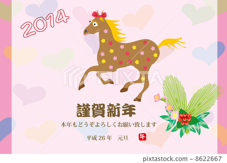 馬例證新年的卡片模板 8622667