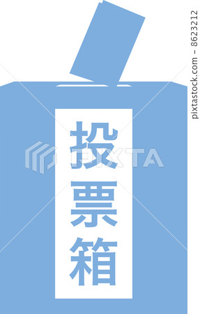 Pictogram of the ballot box 8623212