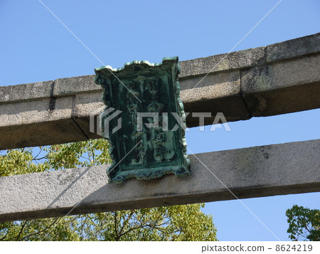 Oyama god shrine Oyama god shrine 8624219