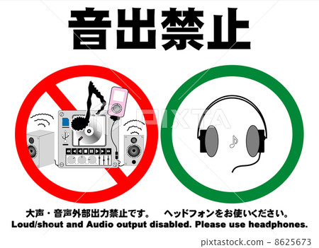 No sound prohibition DO NOT OUTPUT No sound prohibition DO NOT OUTPUT 8625673