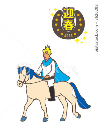 Prime step 2014 Step Prince Prime step 2014 Step Prince 8626299