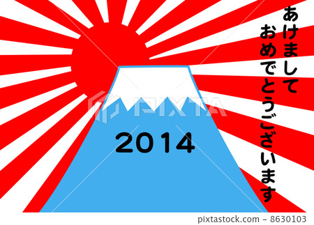 New Year's card 2014 8630103