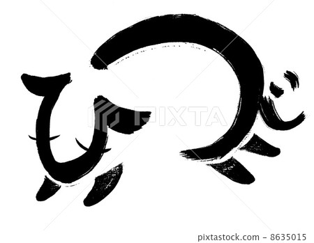 刷2015 <羊> 刷2015 <羊> 8635015