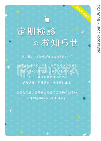 牙醫定期檢查公告明信片 8636753