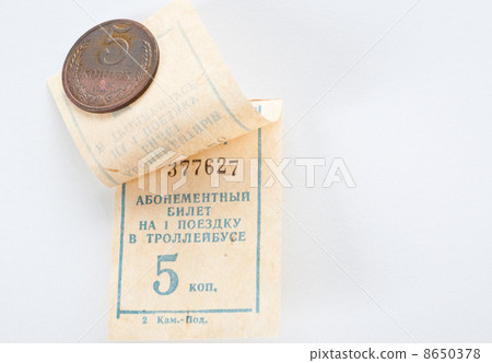Former Soviet era 5 capeika coin and trolley bus ride ticket spelling 8650378
