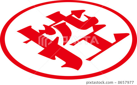 書面郵票 8657977