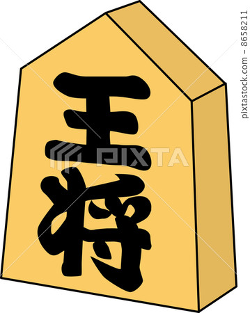 將棋王將軍的作品 8658211