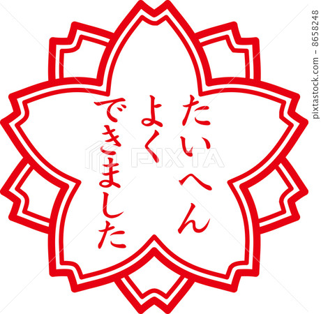 Very well done stamp 8658248