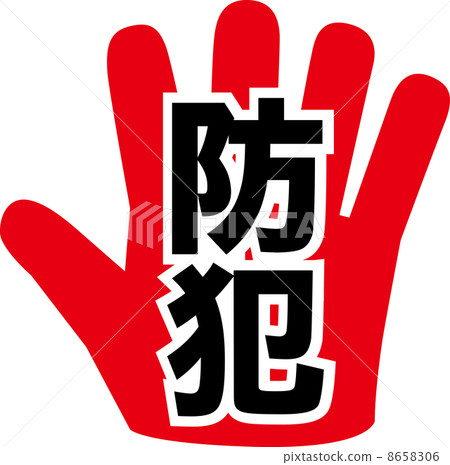 Security logo 8658306