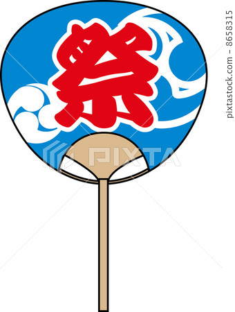 節日的粉絲 8658315