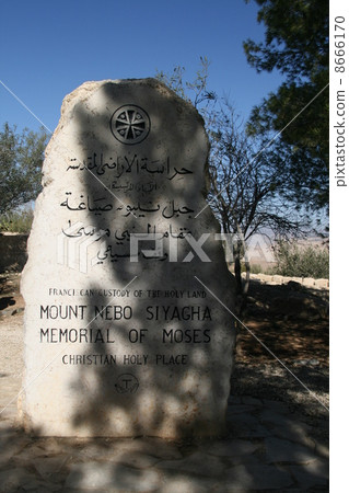 Monuments of Mount Nebo near Madaba in Jordan 8666170