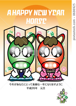 新年賀卡 賀年片 賀年卡 8686925