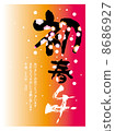 new year's card, 2014 new year's card, early spring 8686927