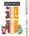 2014 new year's card, happy new year, new year's pine decoration 8686929