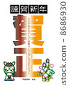 2014 new year's card, happy new year, new year's pine decoration 8686930
