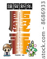 2014 new year's card, new year's pine decoration, baby boy 8686933