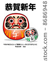 daruma, new year's card, 2014 new year's card 8686948