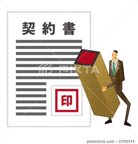 公司印章合同合同合同表 8700345