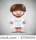 Seek a Job 8709489
