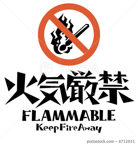 Fire not allowed (signs) 8712031