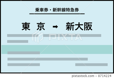 Shinkansen ticket 8714224