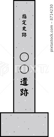 Designated monument monument 8714230