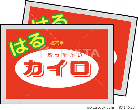 免洗暖器 8714533