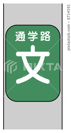 School road School road 8714591