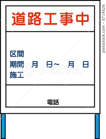 Signs during road construction Signs during road construction 8714826