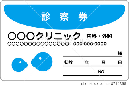 Patient registration card 8714868