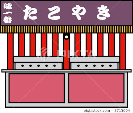章魚燒食品攤 8715004