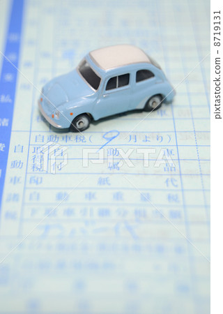 汽車購置稅 8719131