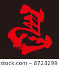 Left horse design letter Left horse design letter 8728299