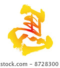 Left horse design letter Left horse design letter 8728300