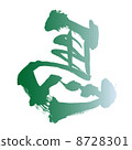 Left horse design letter Left horse design letter 8728301
