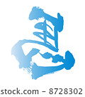Left horse design letter Left horse design letter 8728302