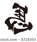 Left horse design letter Left horse design letter 8728303
