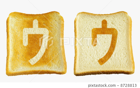 A brand-new "U" katakana in the bread A brand-new "U" katakana in the bread 8728813