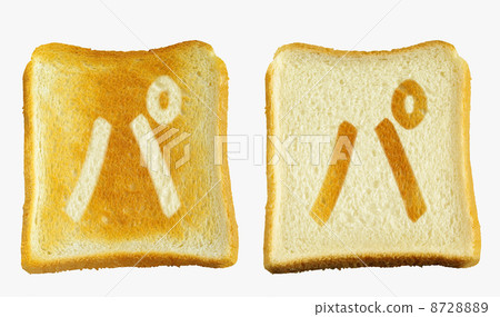 烤麵包用“Ba”片假名半音的聲音 8728889