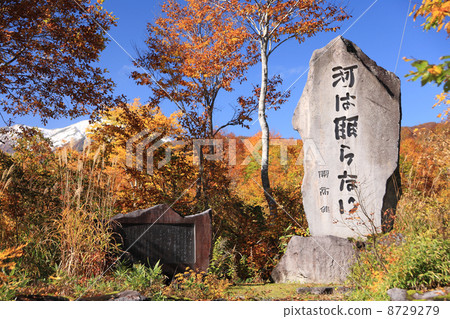 Stone monument of Ginzanpingi 8729279