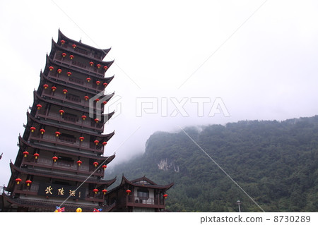Wulingyuan Wulingyuan 8730289