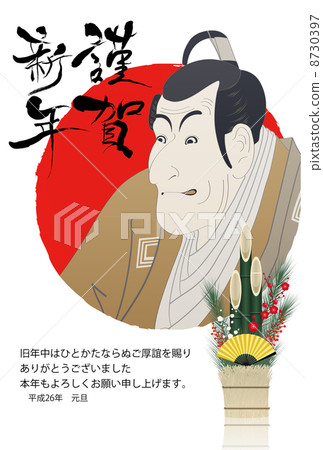Kabuki greeting cards 8730397