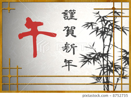 Happy New Year Horse 8752735