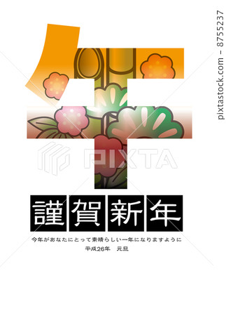 new year's card, 2014 new year's card, new year's greetings 2014 8755237