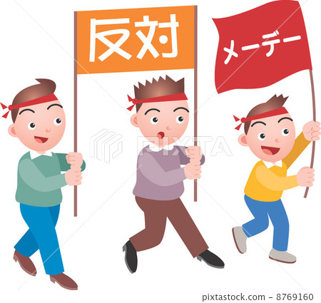An illustration An illustration 8769160