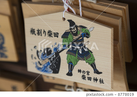 Shibata Shrine's Ema Shibata Shrine's Ema 8778019
